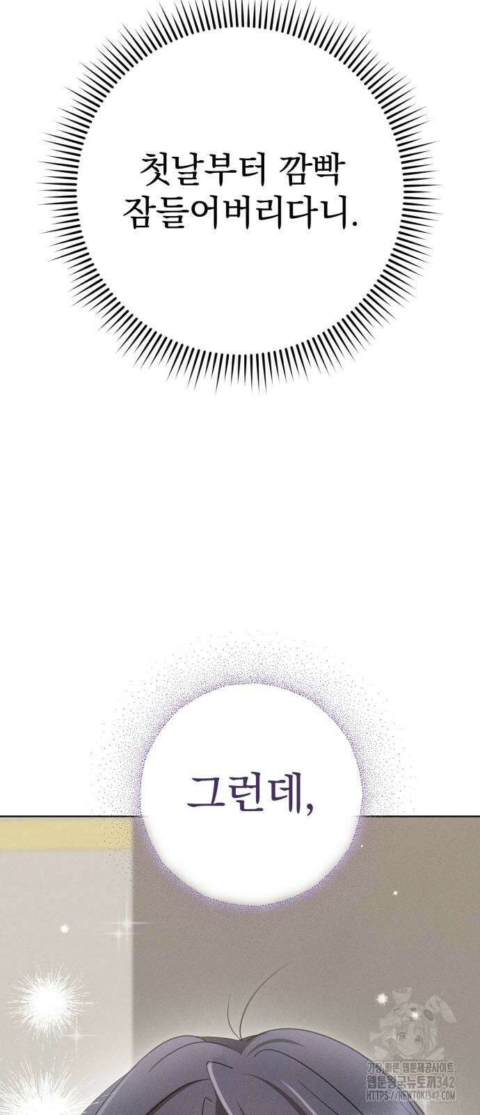 보이는 사랑 2화 45