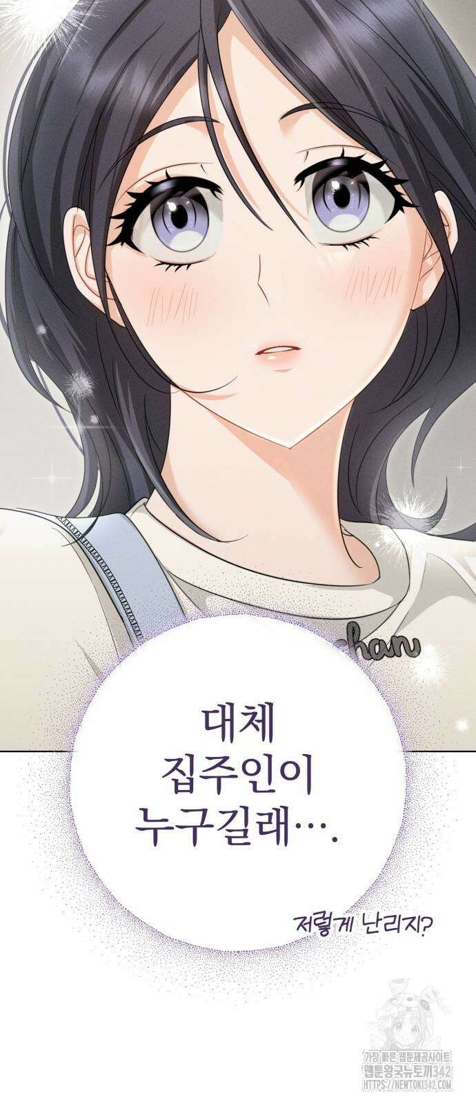 보이는 사랑 2화 46