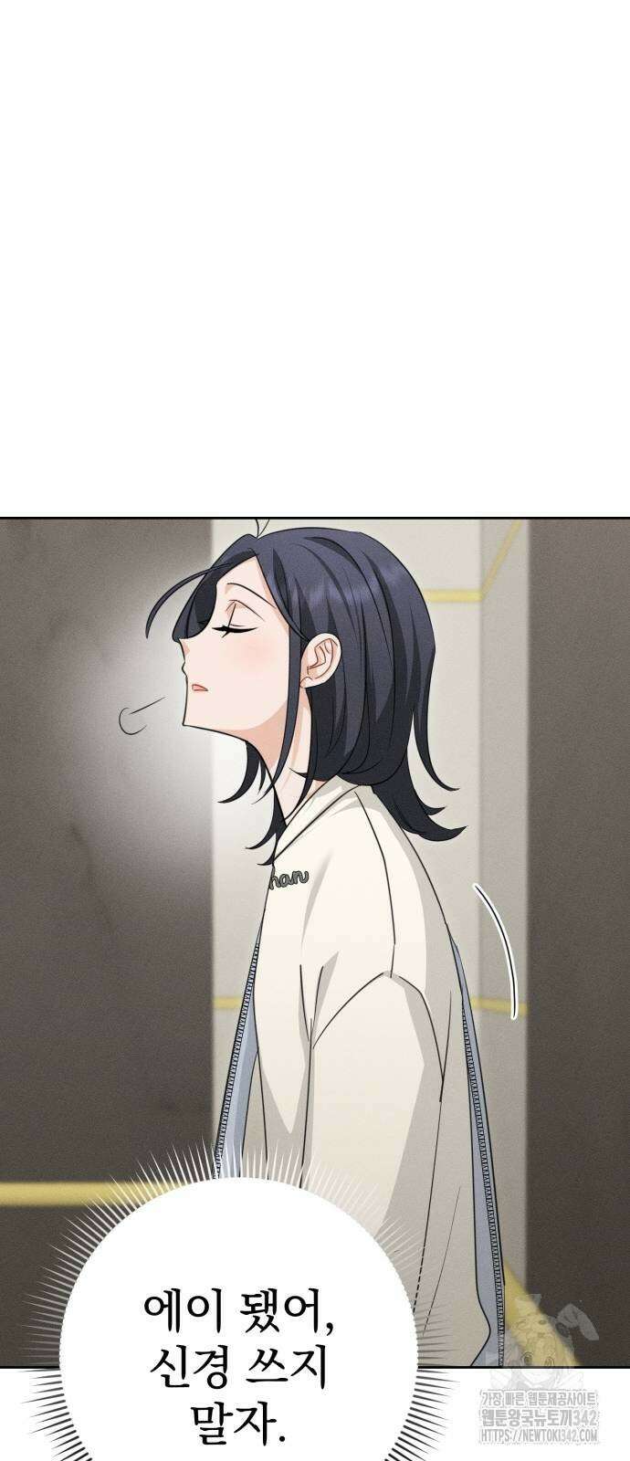 보이는 사랑 2화 47