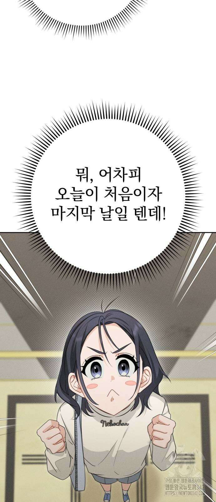 보이는 사랑 2화 48