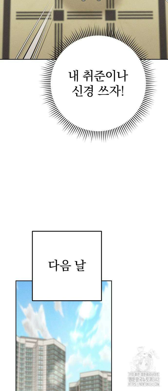보이는 사랑 2화 49