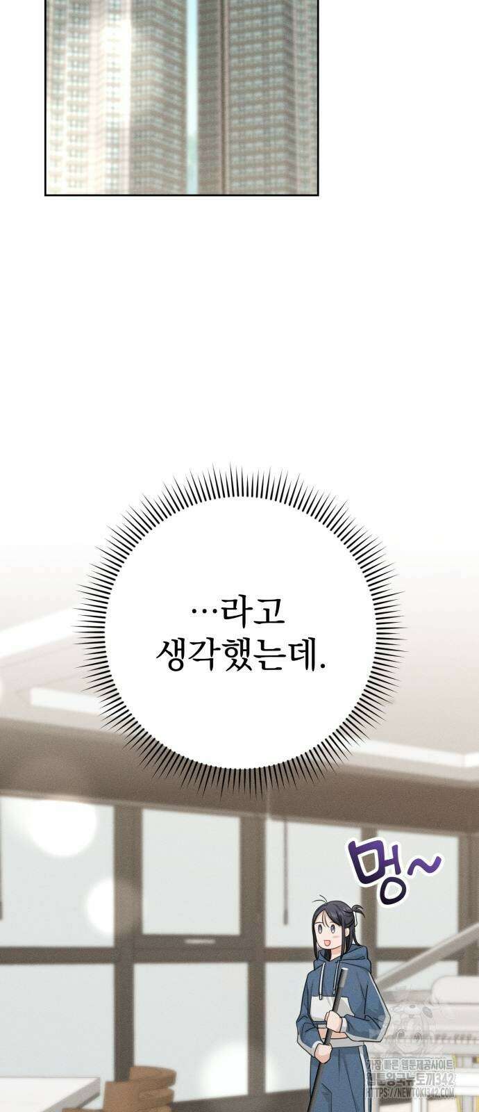 보이는 사랑 2화 50