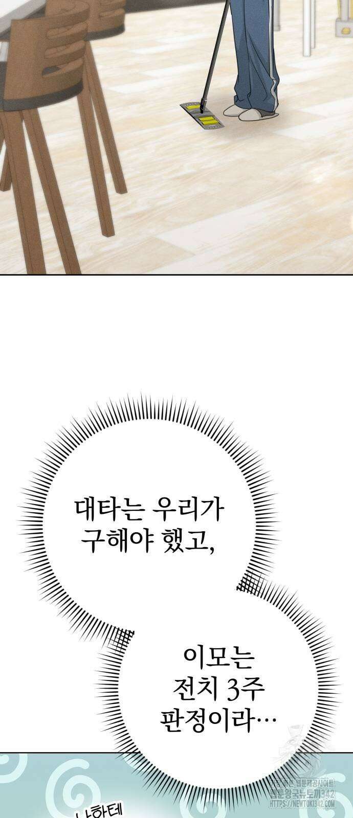 보이는 사랑 2화 51
