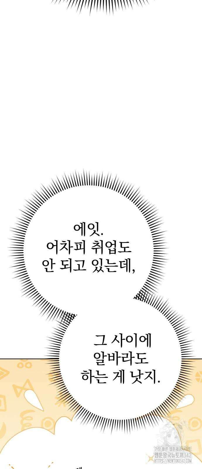 보이는 사랑 2화 53
