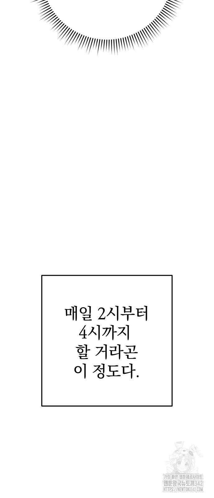 보이는 사랑 2화 56