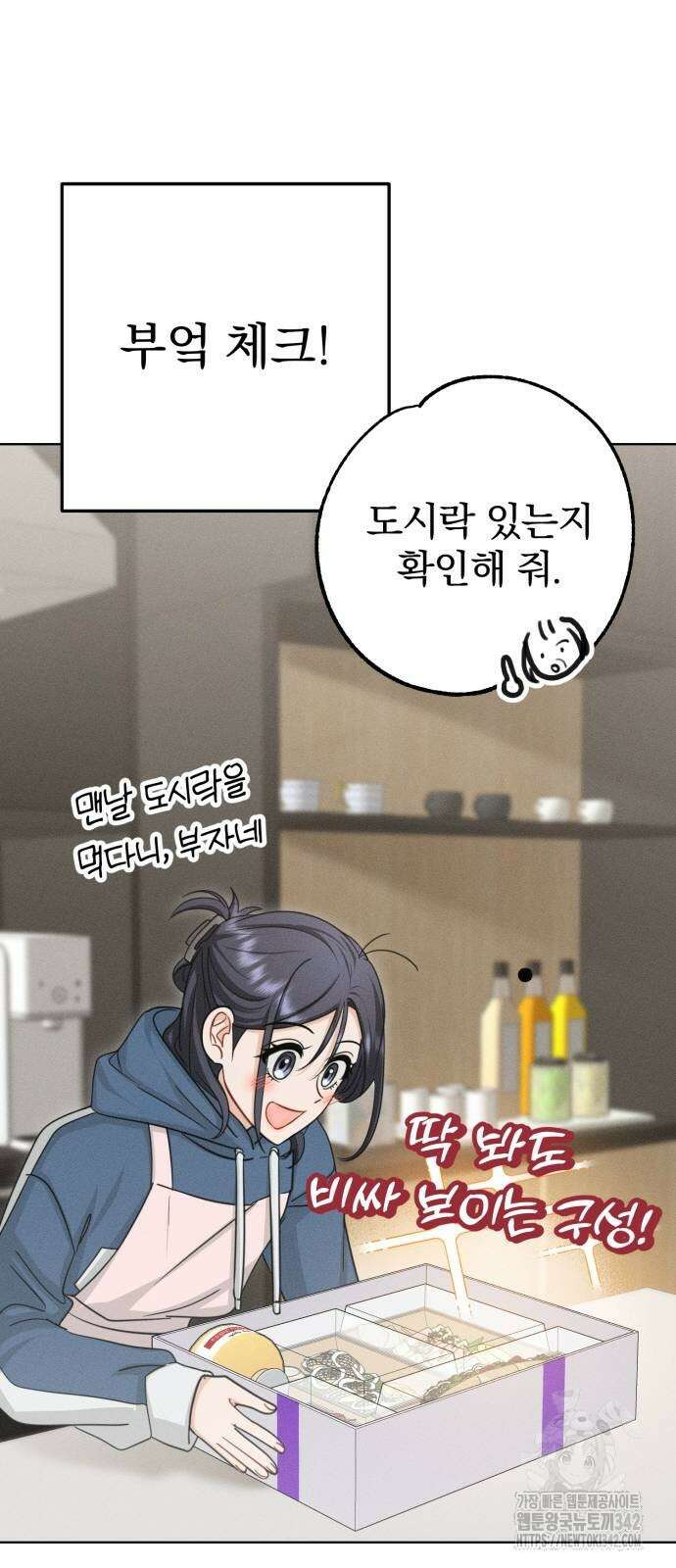 보이는 사랑 2화 57