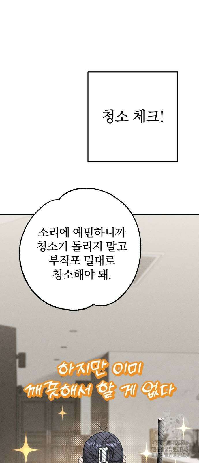 보이는 사랑 2화 58