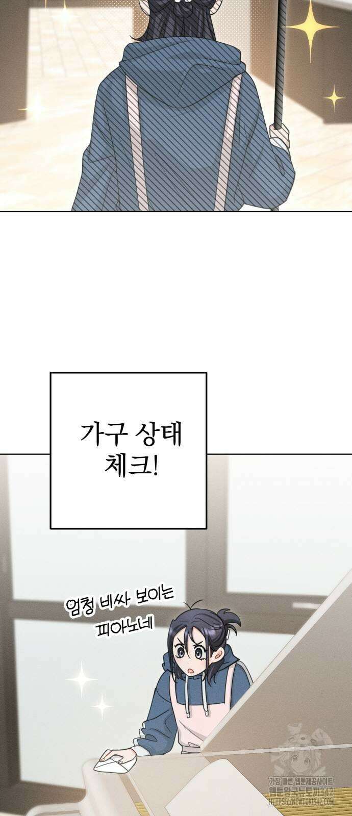 보이는 사랑 2화 59