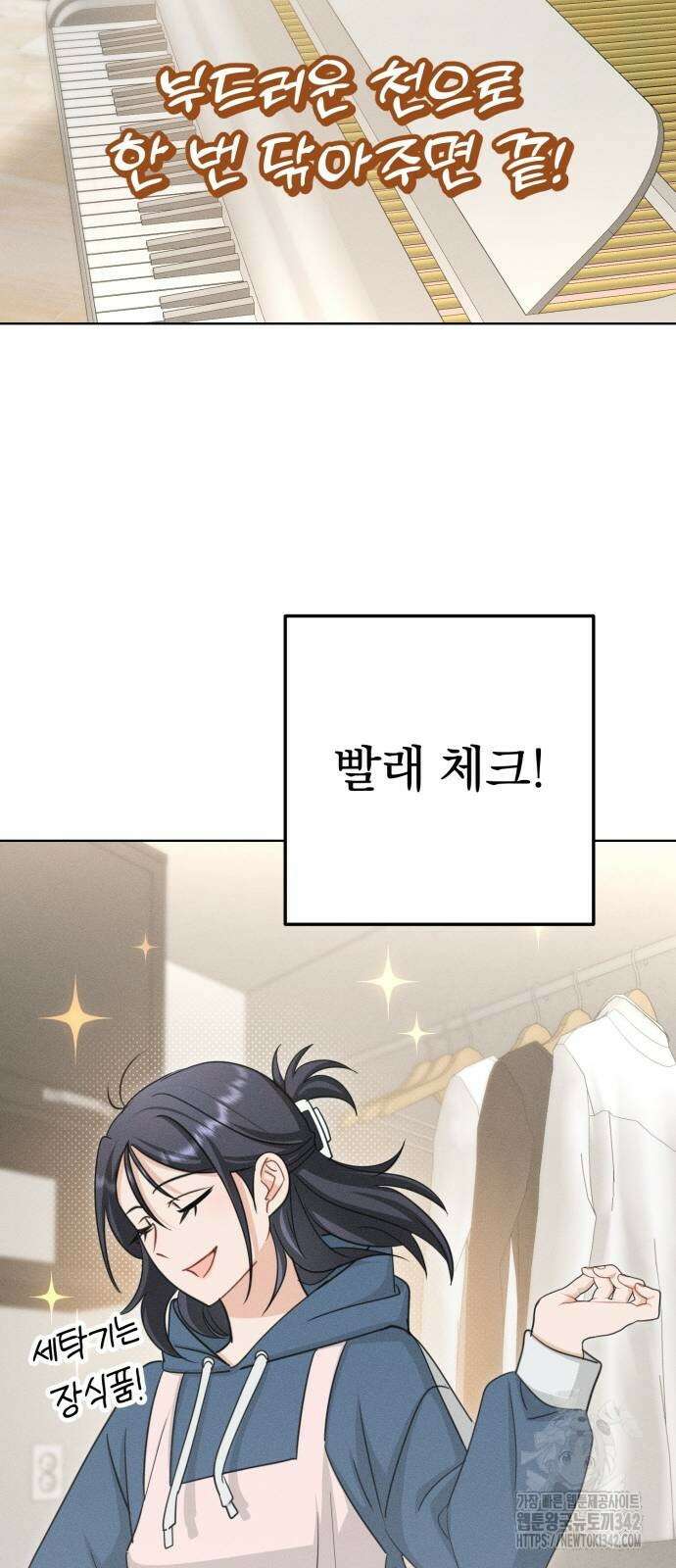 보이는 사랑 2화 60