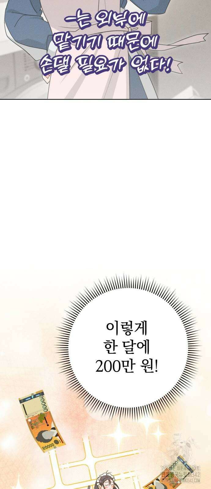 보이는 사랑 2화 61