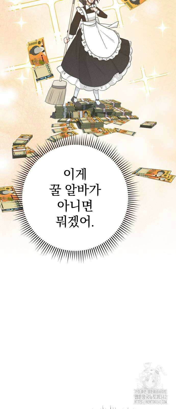 보이는 사랑 2화 62