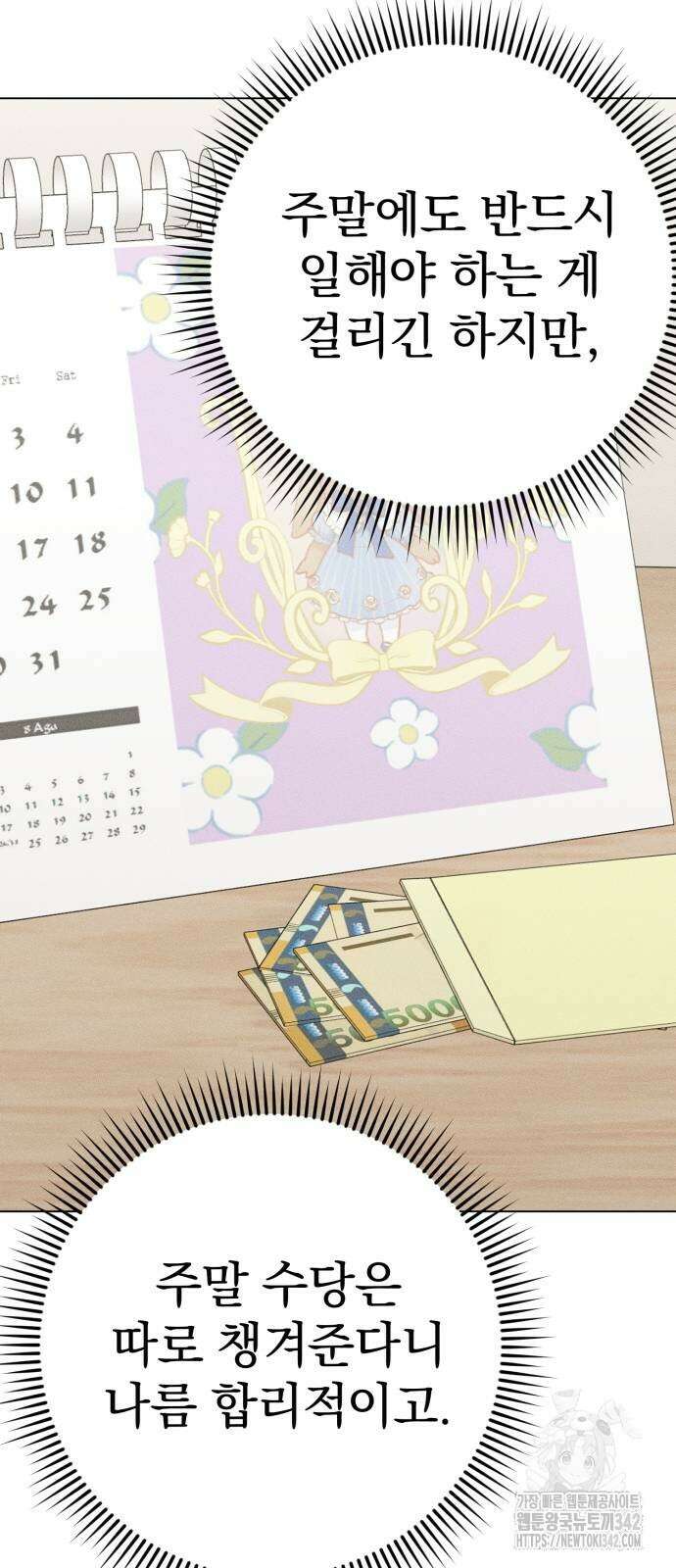 보이는 사랑 2화 63