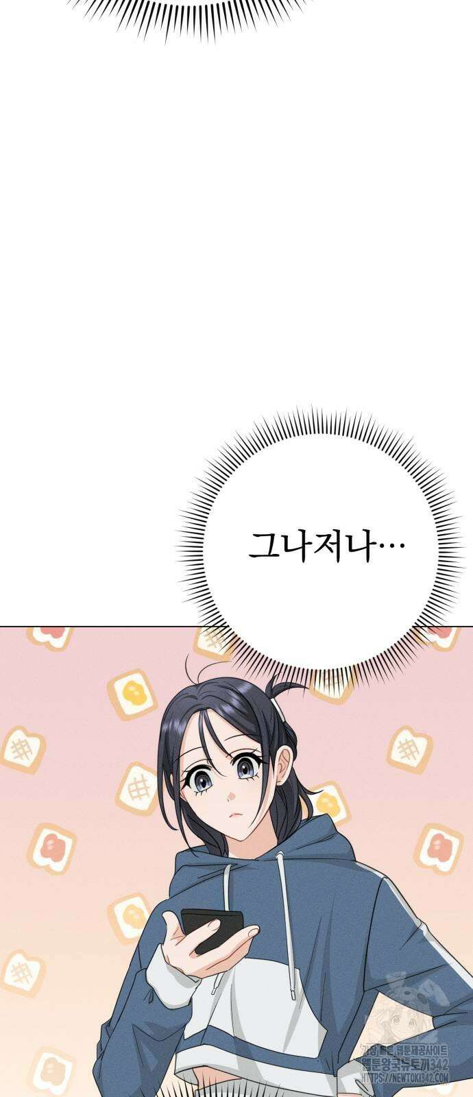 보이는 사랑 2화 64