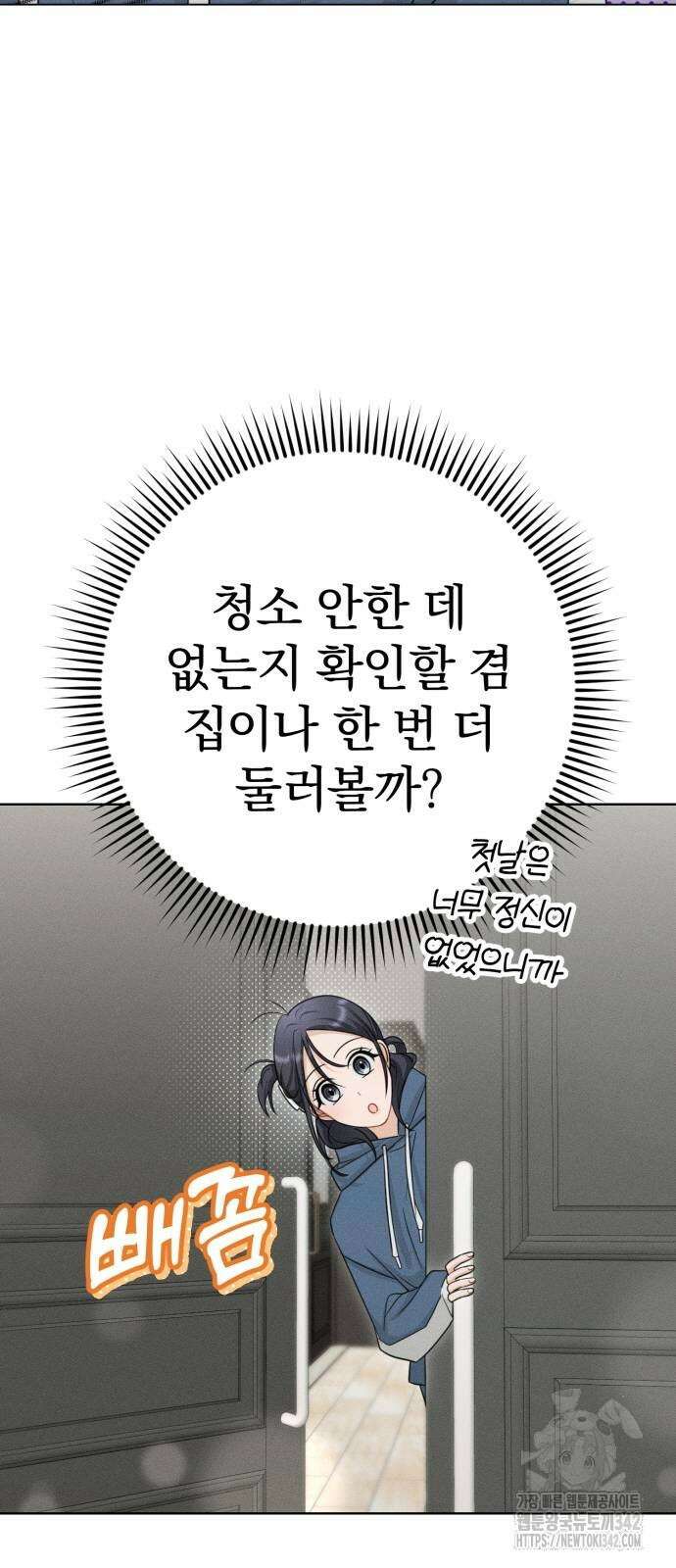 보이는 사랑 2화 67