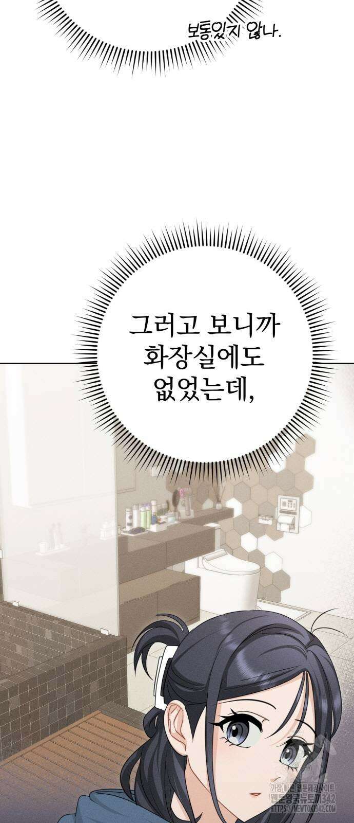 보이는 사랑 2화 72