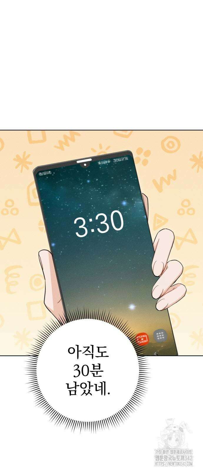 보이는 사랑 2화 74