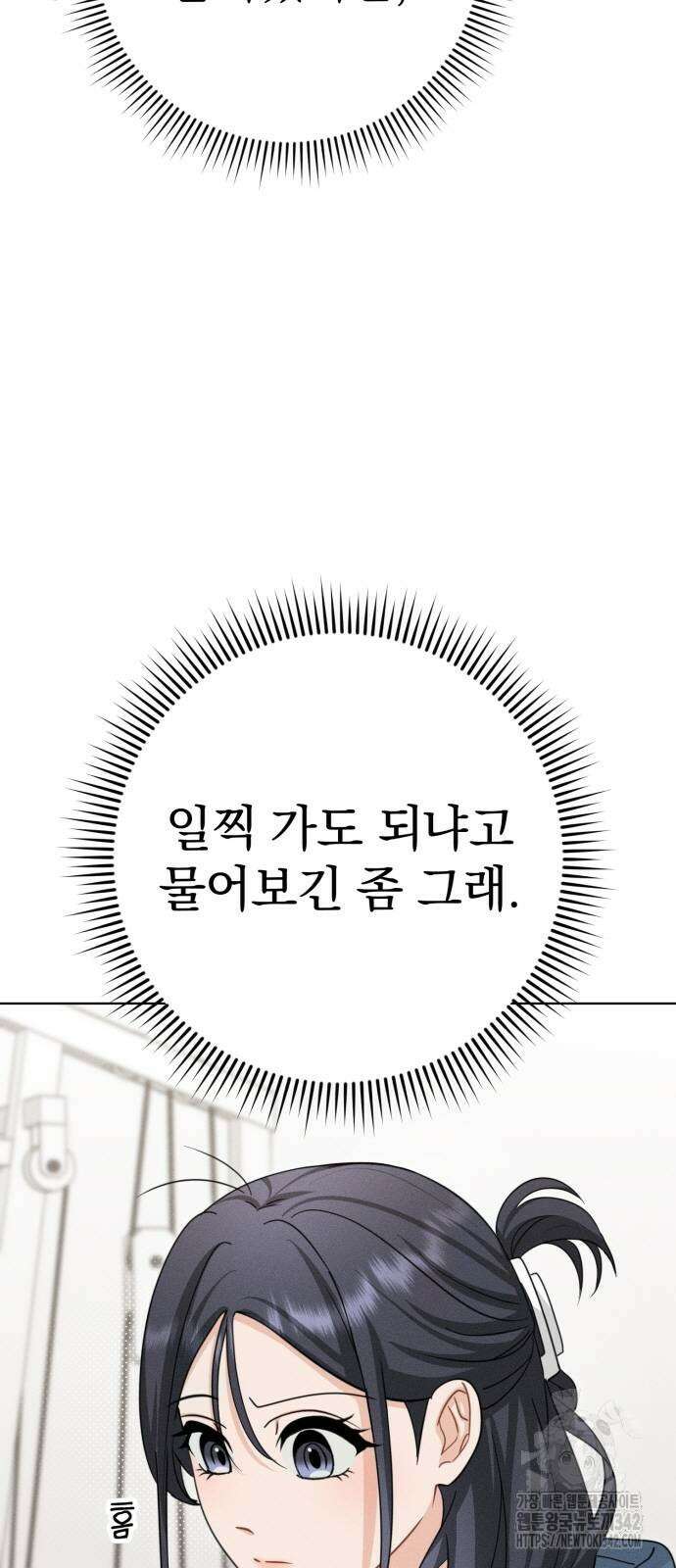 보이는 사랑 2화 76