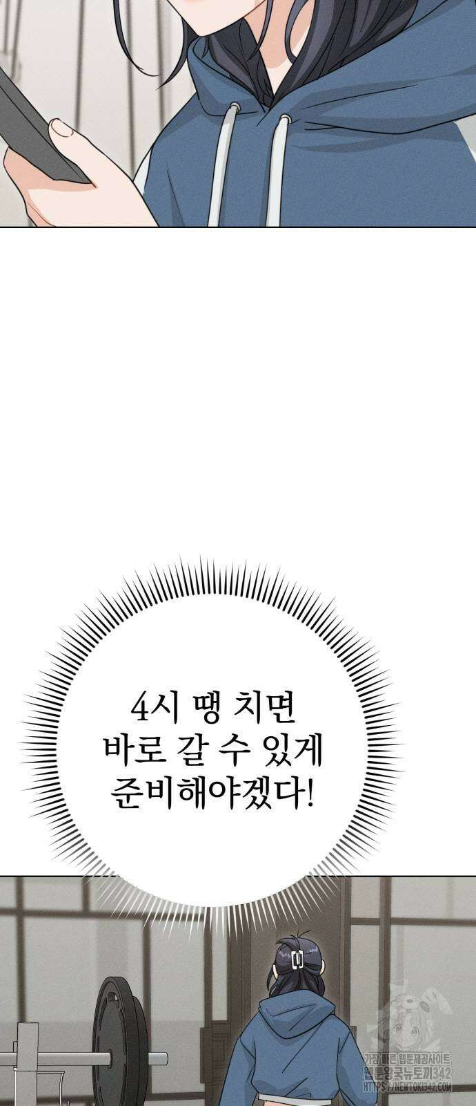 보이는 사랑 2화 77