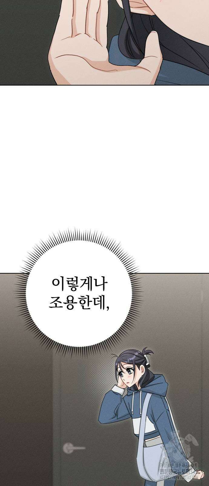 보이는 사랑 2화 81