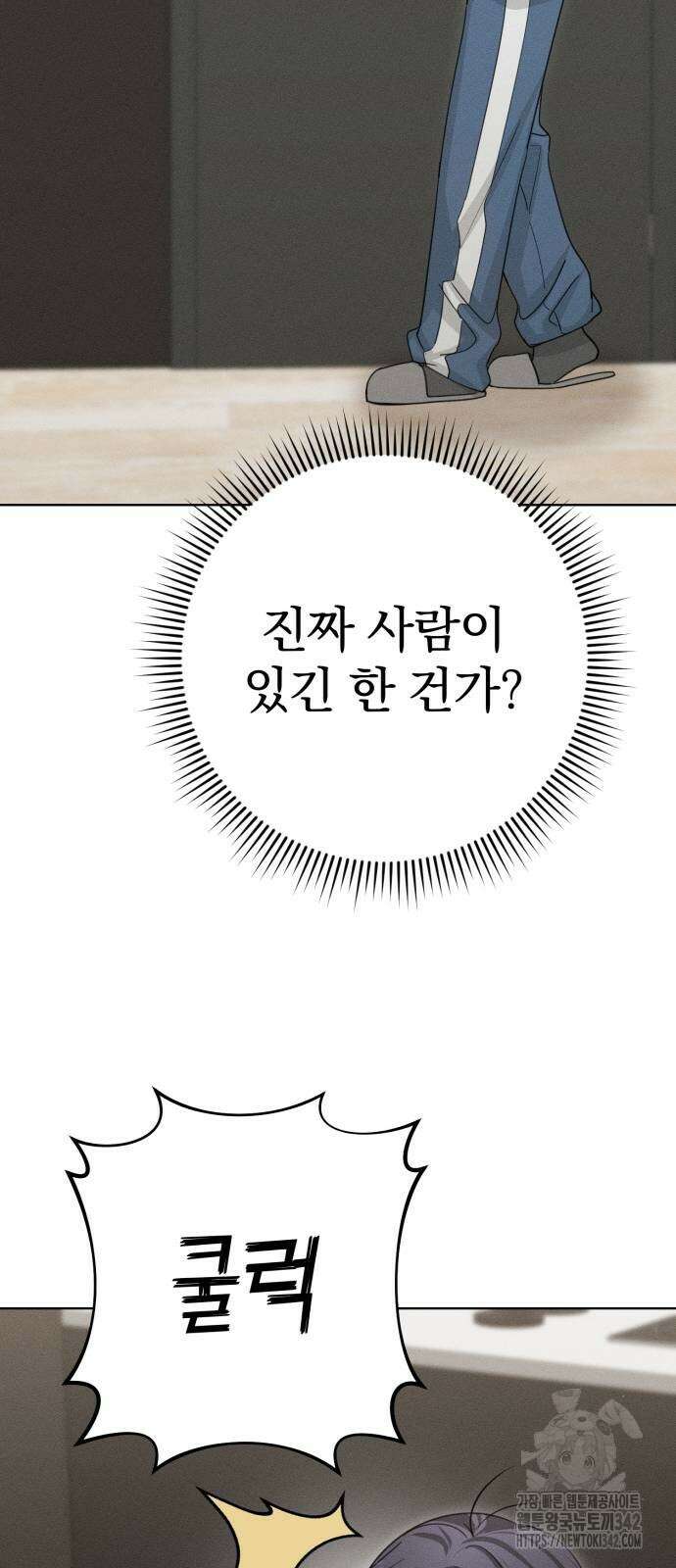 보이는 사랑 2화 82
