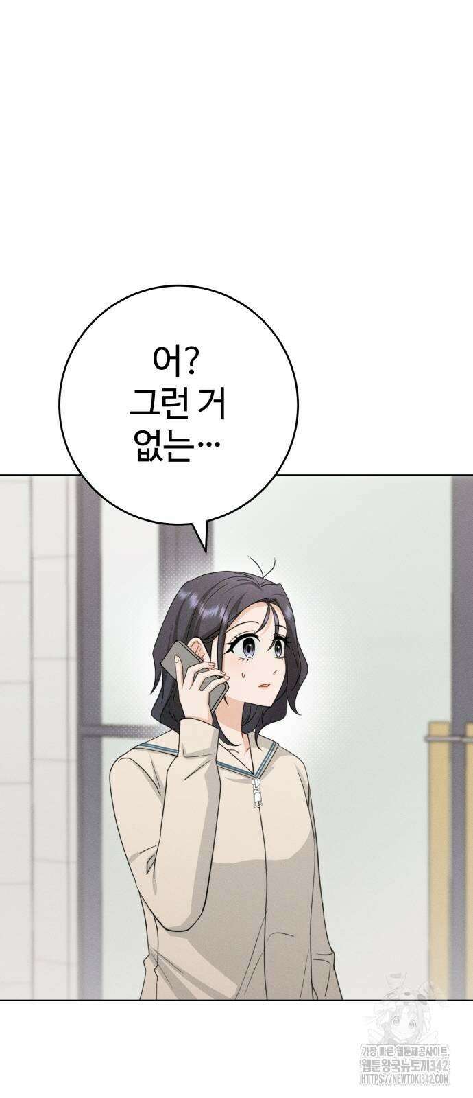 보이는 사랑 2화 91