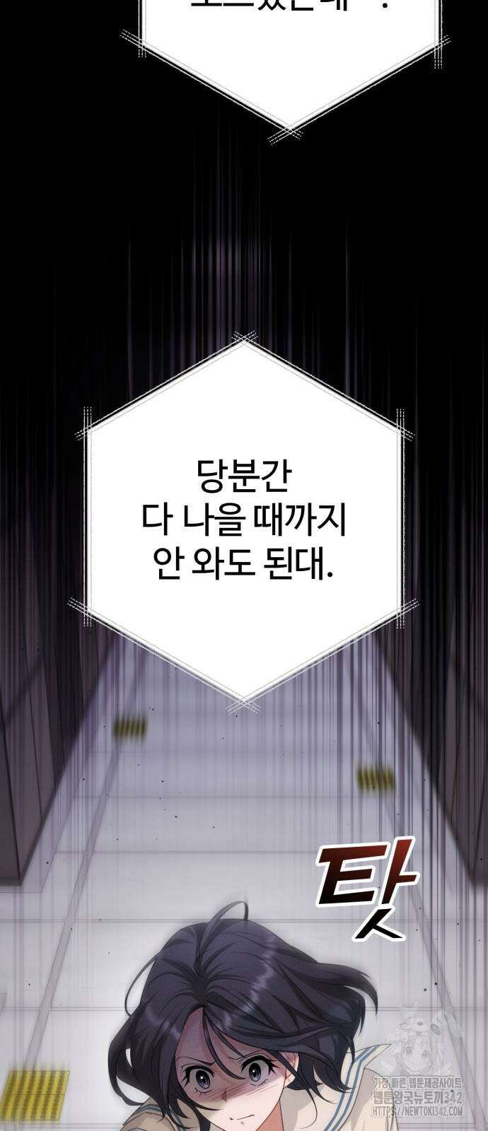 보이는 사랑 2화 96