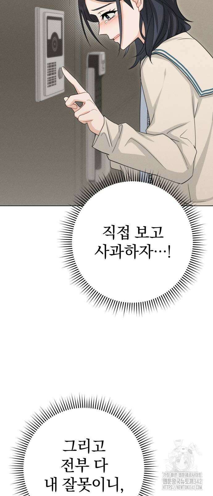 보이는 사랑 2화 99