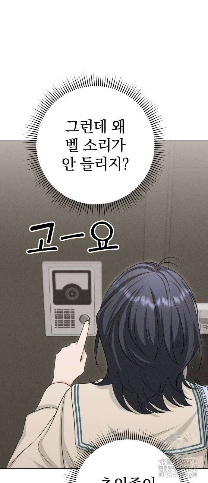 보이는 사랑 2화 101