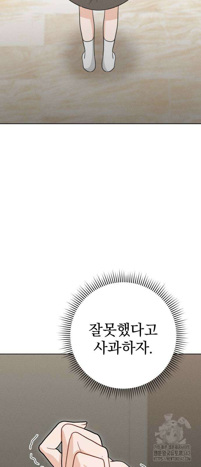 보이는 사랑 2화 107