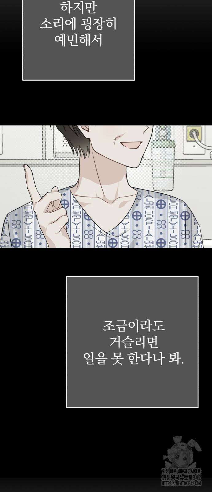 보이는 사랑 2화 109