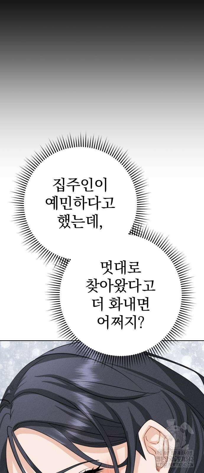 보이는 사랑 2화 110