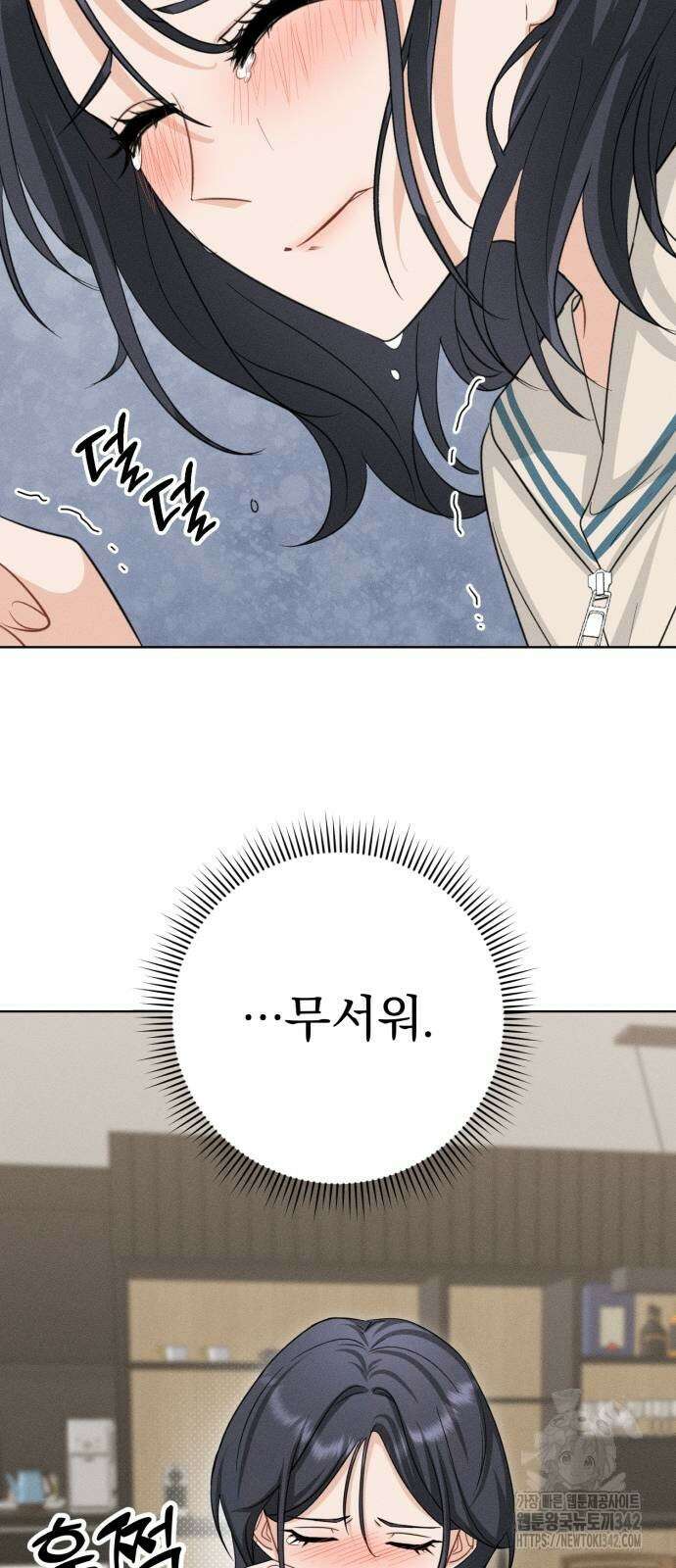 보이는 사랑 2화 111