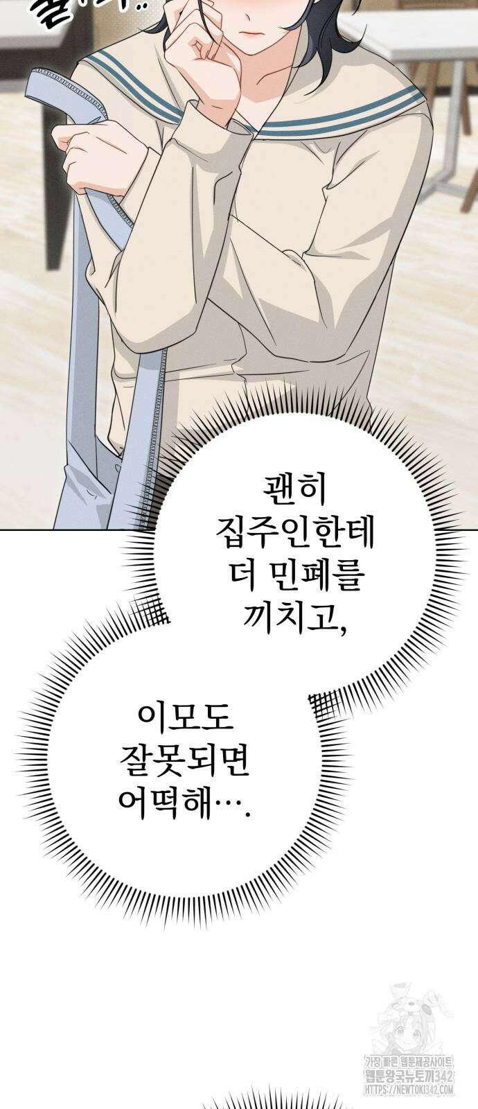 보이는 사랑 2화 112