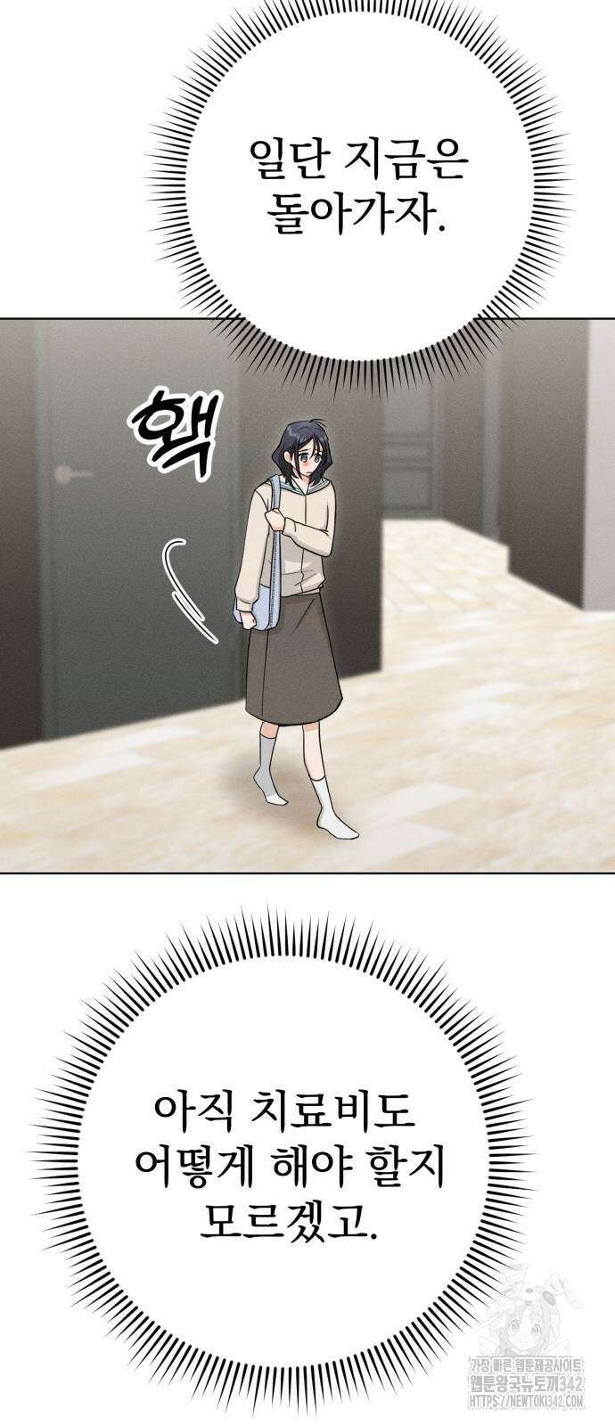 보이는 사랑 2화 113