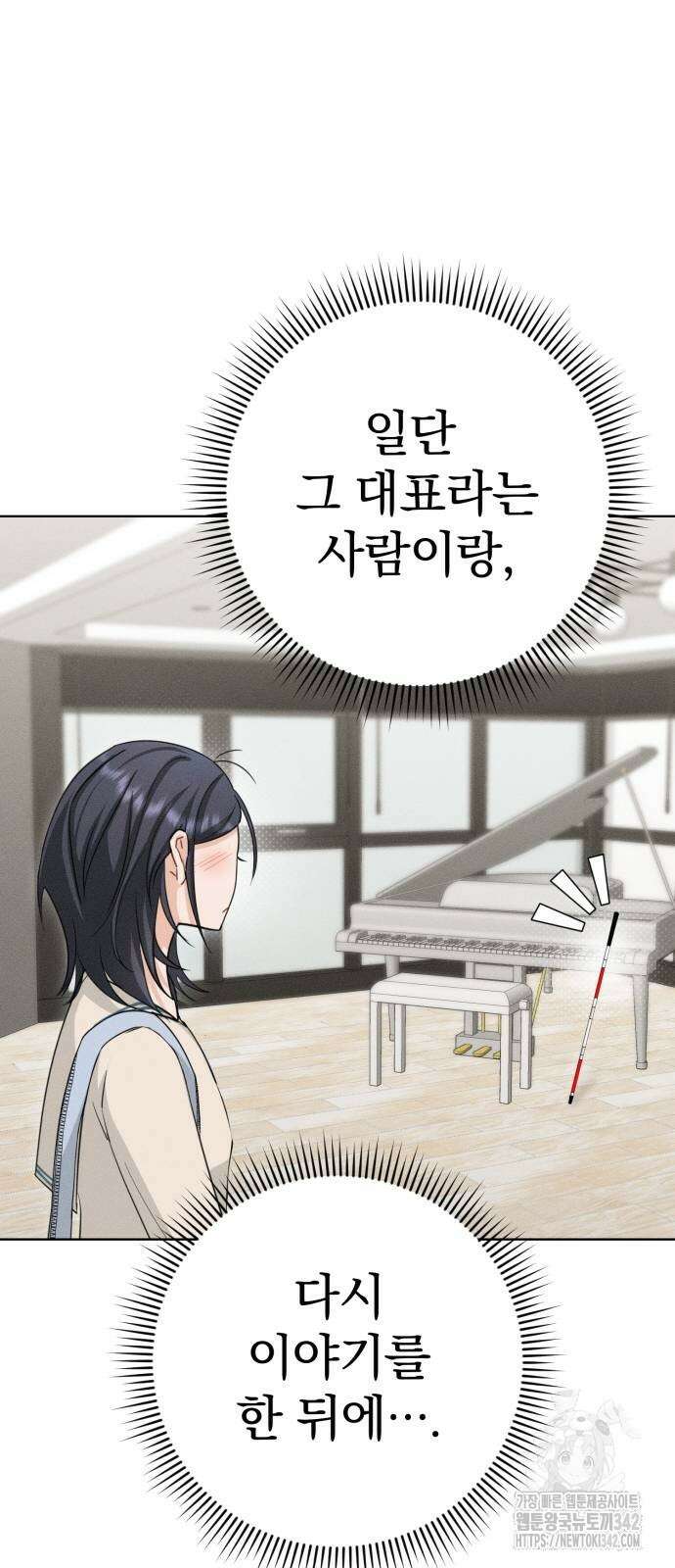 보이는 사랑 2화 114