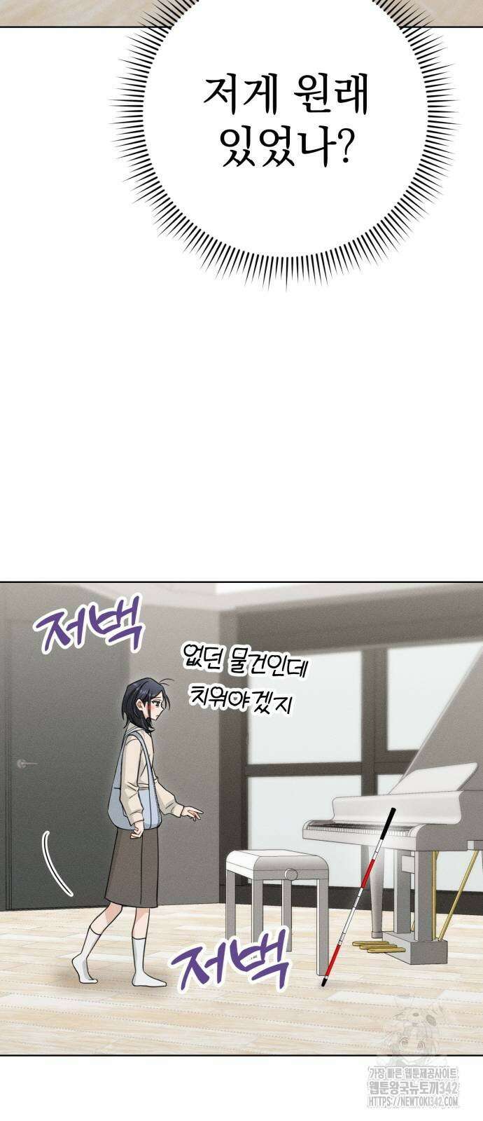 보이는 사랑 2화 116