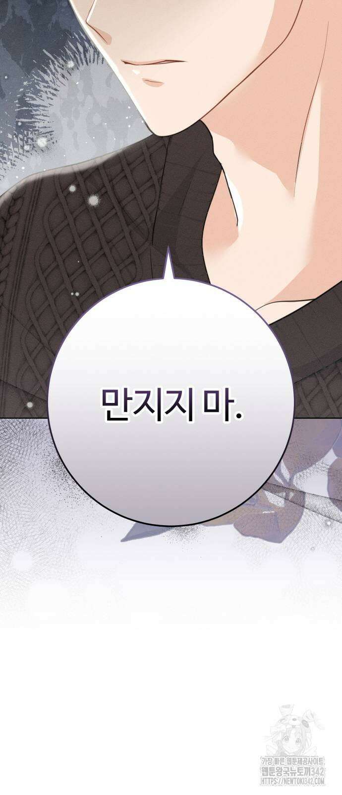 보이는 사랑 2화 120