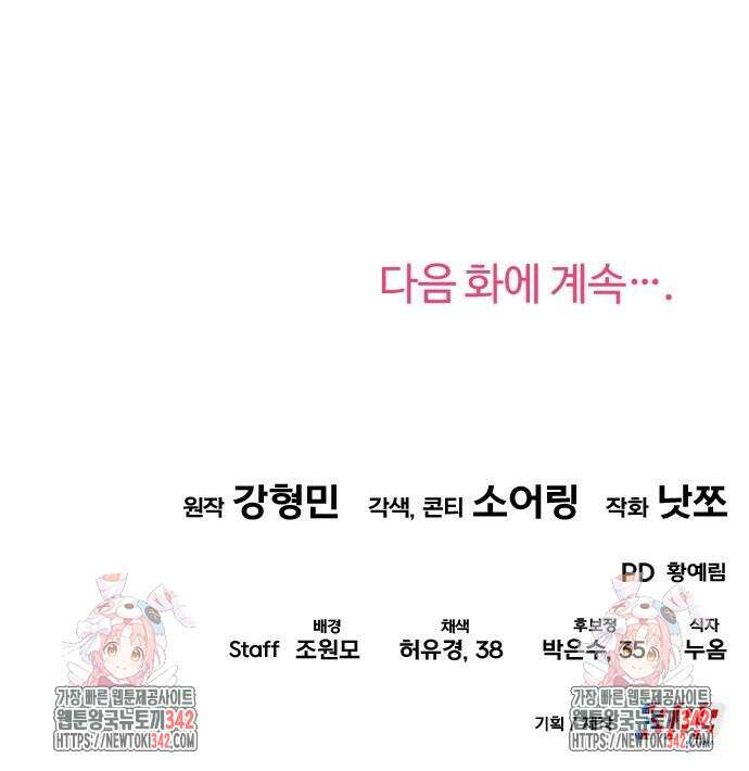 보이는 사랑 2화 121