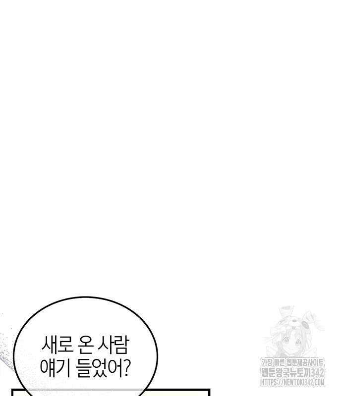 부부, 어디까지 가능해? 4화 2