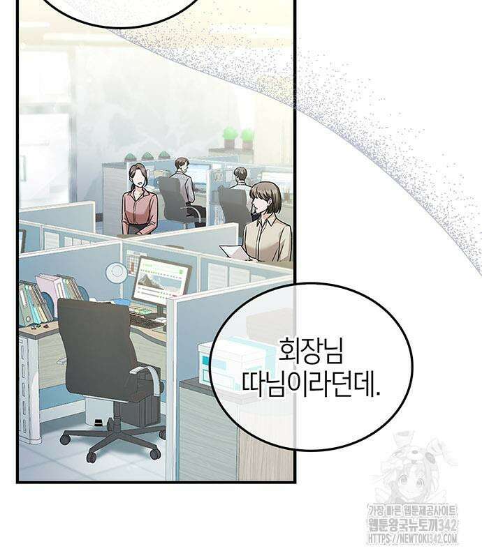 부부, 어디까지 가능해? 4화 3