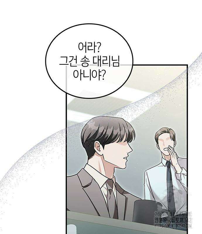 부부, 어디까지 가능해? 4화 4