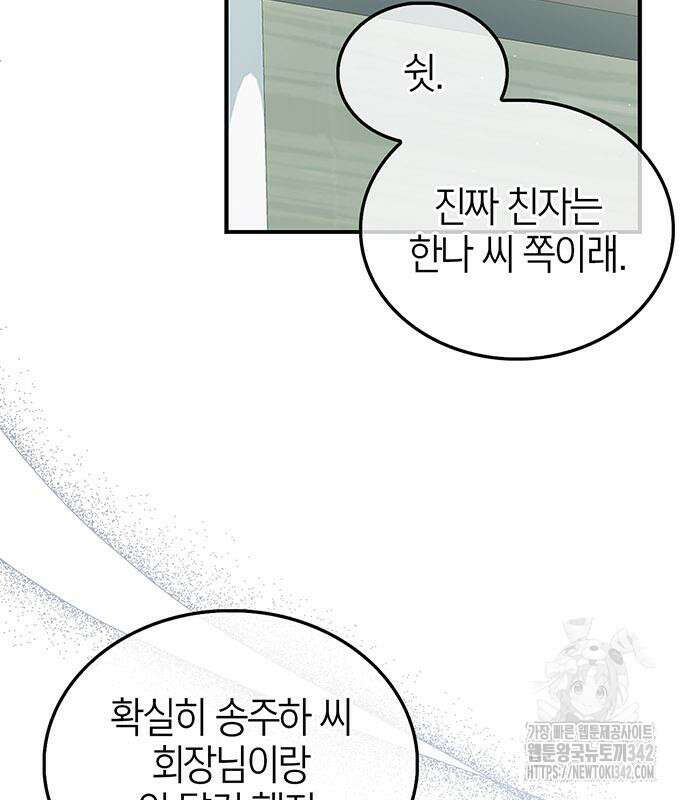 부부, 어디까지 가능해? 4화 5