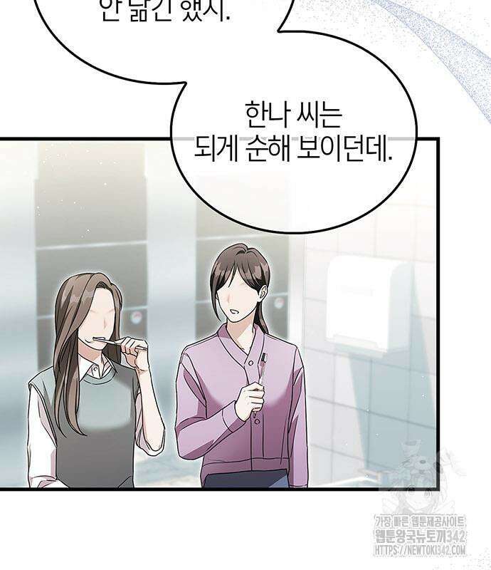 부부, 어디까지 가능해? 4화 6