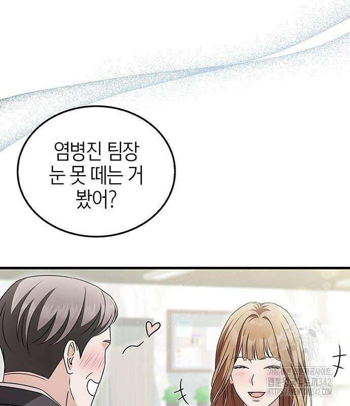 부부, 어디까지 가능해? 4화 7