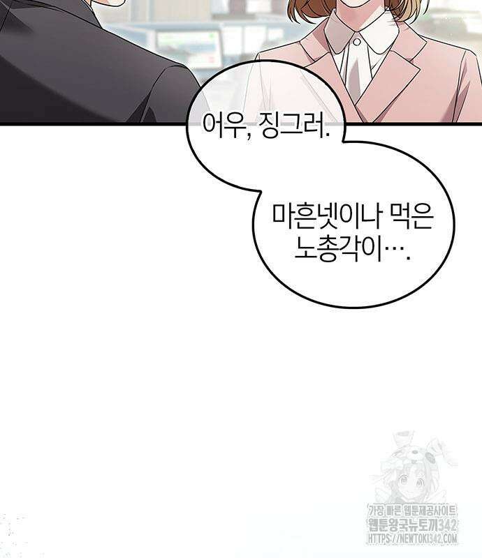 부부, 어디까지 가능해? 4화 8