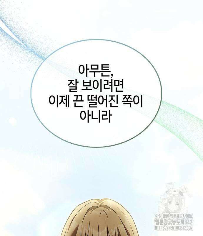 부부, 어디까지 가능해? 4화 9