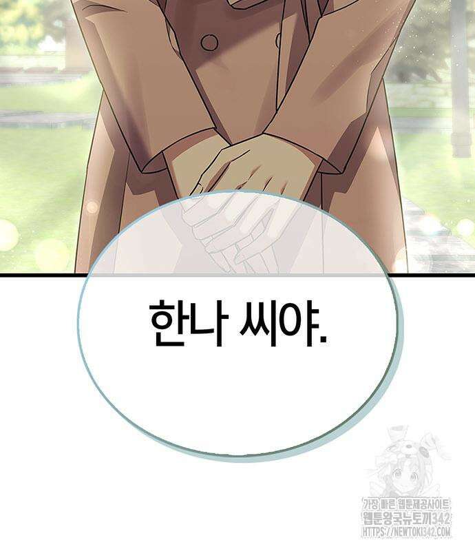 부부, 어디까지 가능해? 4화 11