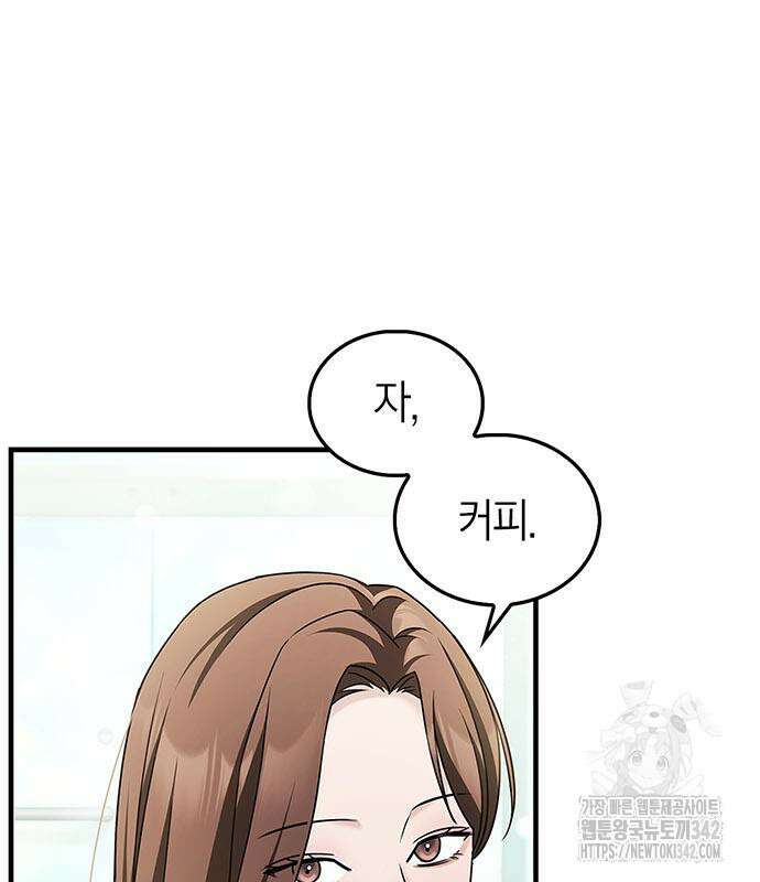부부, 어디까지 가능해? 4화 14