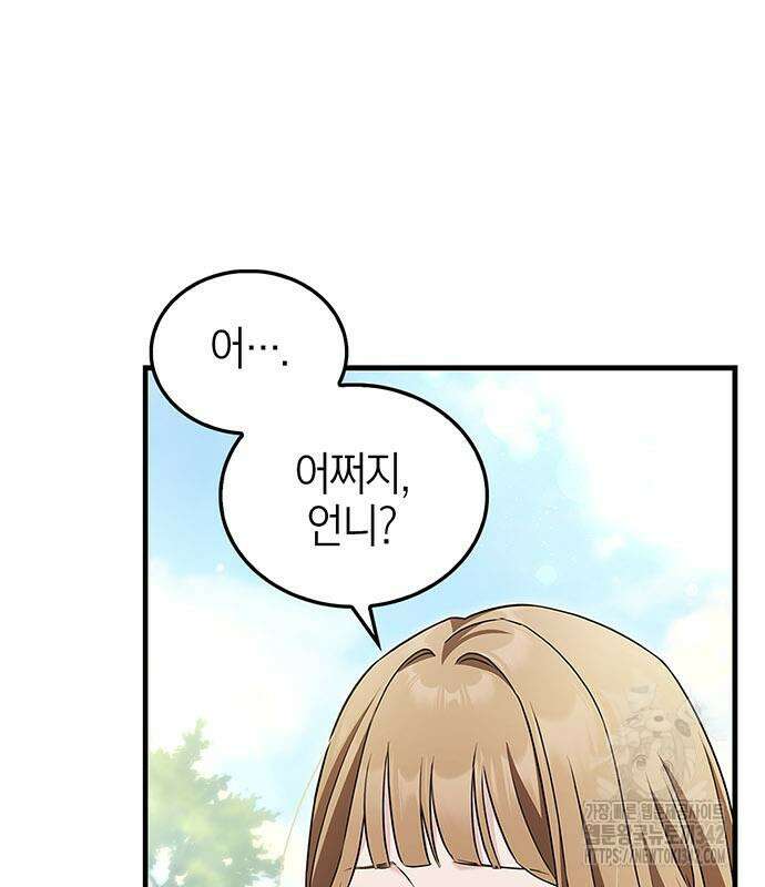 부부, 어디까지 가능해? 4화 16