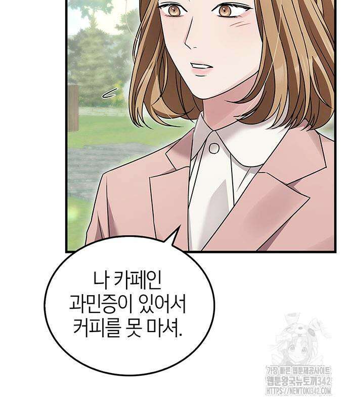 부부, 어디까지 가능해? 4화 17